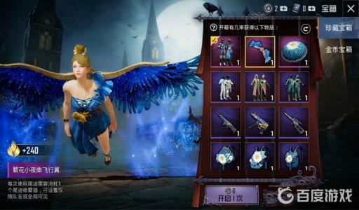 繁花小夜曲套装有哪些?_繁花小夜曲抽奖视频 繁花小夜曲套装有哪些?_繁花小夜曲抽奖视频