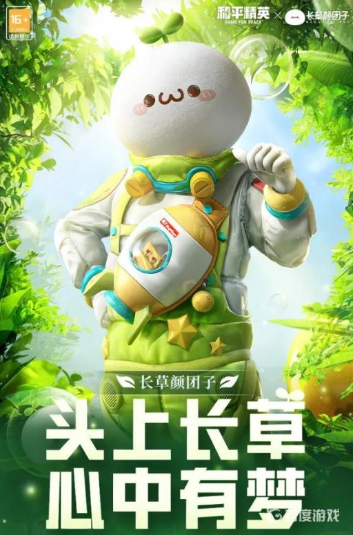 和平精英团子皮肤怎么领?_和平精英团团皮肤