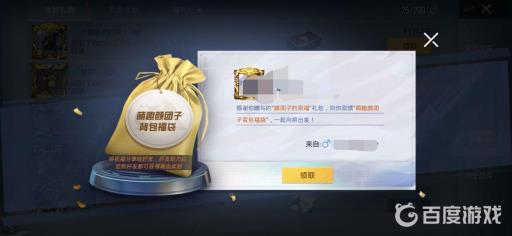 和平精英团子皮肤怎么领?3