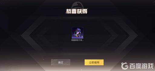 和平精英团子皮肤怎么领?4