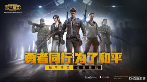 和平精英怎么点射?_和平精英点券能退吗 和平精英怎么点射?_和平精英点券能退吗