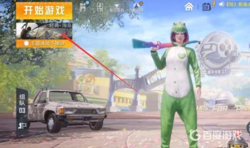 和平精英光影怎么开?2