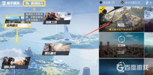 和平精英光影怎么开?3