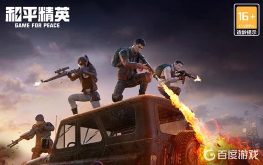 和平精英黑夜模式怎么开?_和平精英今年黑夜模式在哪里打开