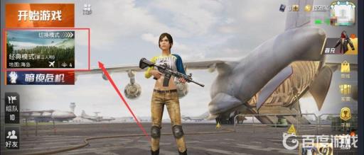 和平精英黑夜模式怎么开?2