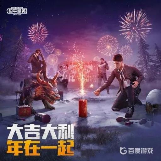 和平精英特训岛雪地吉利服在哪里刷新?1