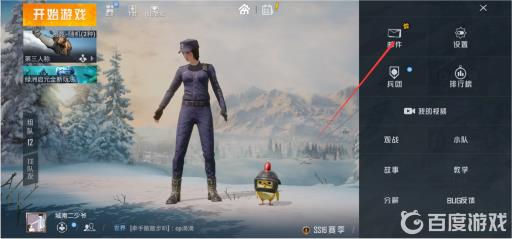 和平精英赠送记录怎么看?2