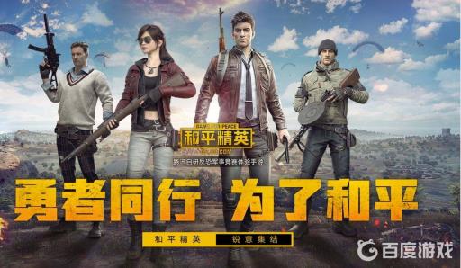 和平精英怎么看账号注册时间?_和平精英在哪里看注册时间