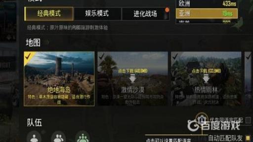 和平精英地铁逃生进不去怎么办?2