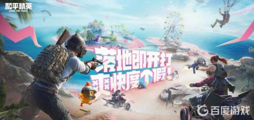 和平精英铂金5新赛季掉到什么段位?_和平精英铂金五赛季结束后掉到多少 和平精英铂金5新赛季掉到什么段位?_和平精英铂金五赛季结束后掉到多少