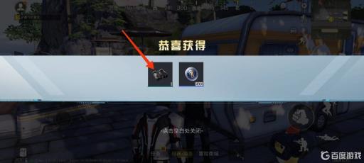 和平精英望远镜在哪儿?3