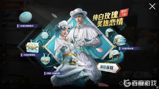 玫瑰恋情scar是升级枪吗_玫瑰恋情有进场特效吗