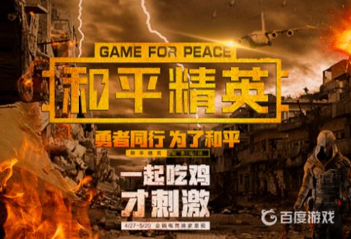 和平精英脸在哪里换?_和平精英的换脸