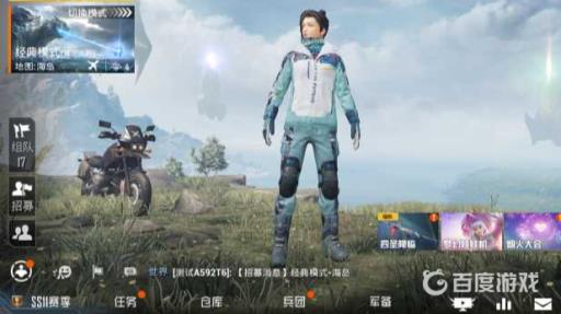 和平精英脸在哪里换?2