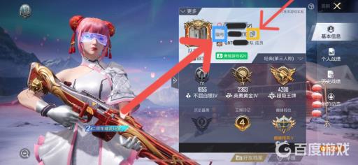 和平精英游戏编号在哪里看?5