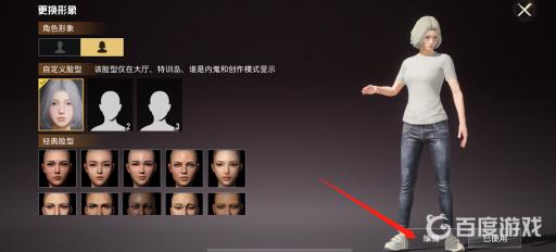 和平精英小丑女捏脸代码是什么?4