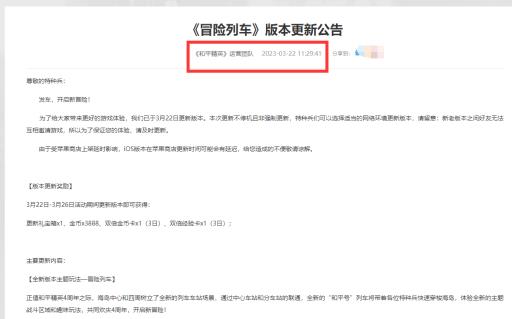 和平精英载具滑行怎么设置?2