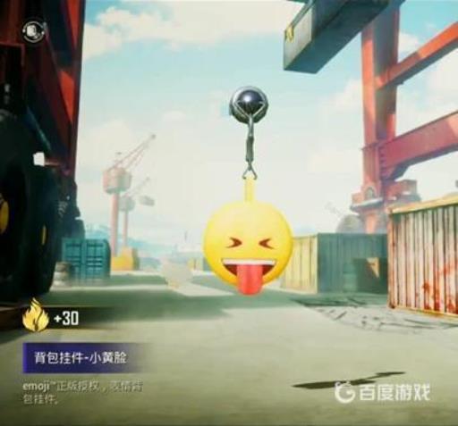 爱就emoji6