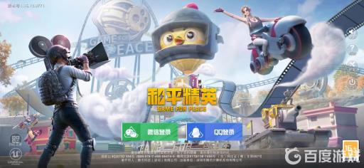 和平精英什么是双向互转?1