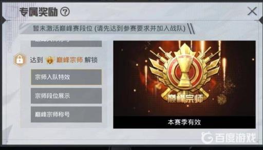 和平精英巅峰宗师最快多久能上?2