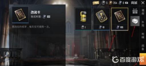 和平精英名字重复了怎样改名成功?_和平精英名字重复了改名成功还能改吗