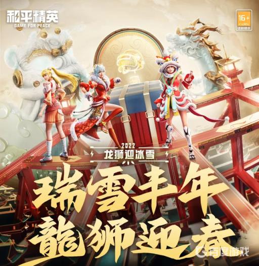 和平精英怎么免费获得兰博基尼?1