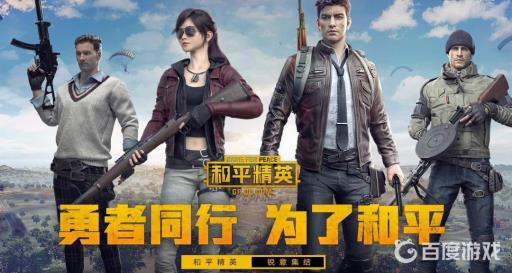 和平精英新模式怎么开门?1