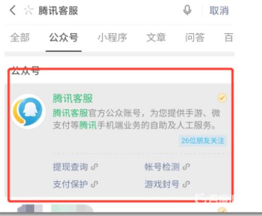 吃鸡充值如何申请退款?2