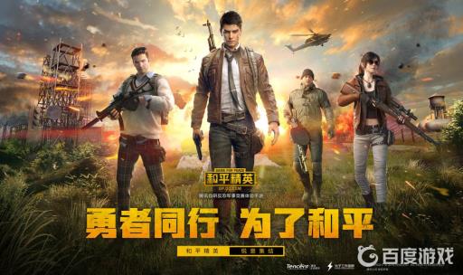 和平精英中怎么才能飞?1