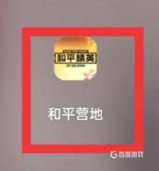 吃鸡怎么看谁访问了我的页面?2