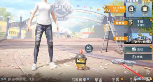 吃鸡怎么禁止别人搜索加我?2