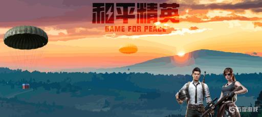 和平精英触发交易额度限制怎么办?_和平精英交易触发额度限制是什么意思