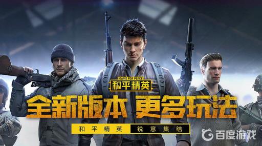 和平精英躲猫猫怎么复活?_和平精英躲猫猫复活时段