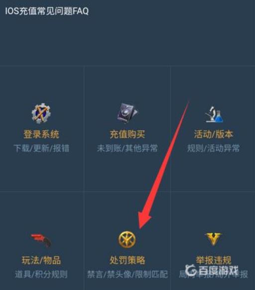 和平精英被禁言怎么快速解除?4