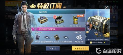 和平精英物资币怎么免费获得?4