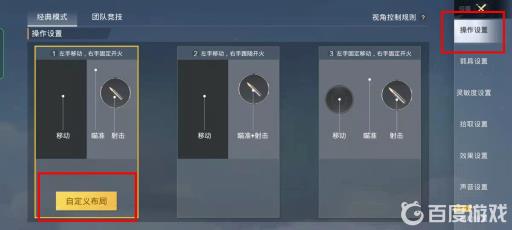 吃鸡怎么看自己的键位码?4