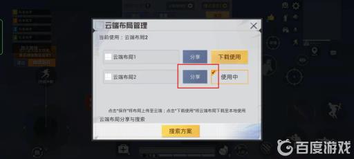 吃鸡怎么看自己的键位码?6