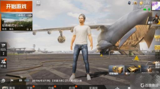 和平精英在哪里改名字?1