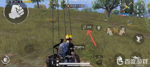 和平精英怎么使用紧急呼叫器?3