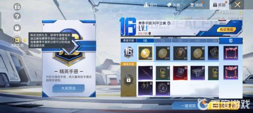 和平精英如何免费获得物资币?3