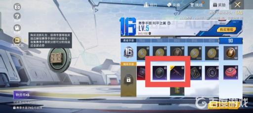 和平精英如何免费获得物资币?4