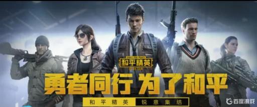 和平精英的身法套装怎么获得?_和平精英身法衣是什么意思