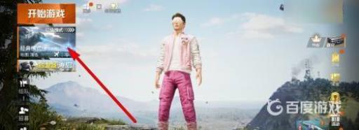 和平精英训练营怎么打开?1