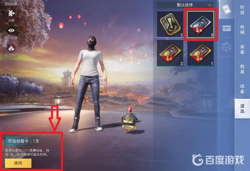 和平精英怎么提升等级到40级?3