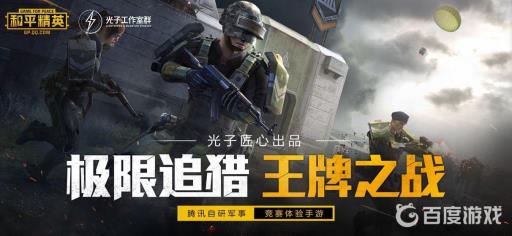 和平精英创作模式在哪里玩?_和平精英创作模式要钱吗 和平精英创作模式在哪里玩?_和平精英创作模式要钱吗