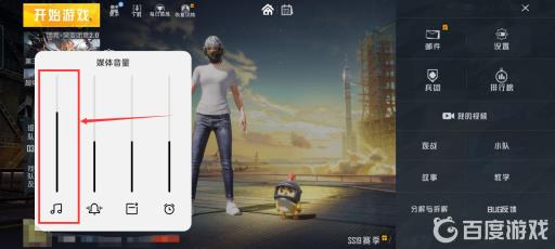 苹果手机打吃鸡没有声音怎么办?2