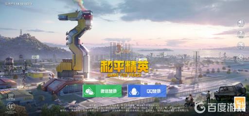 和平精英是天游的吗?_和平精英是不是吃鸡? 和平精英是天游的吗?_和平精英是不是吃鸡?