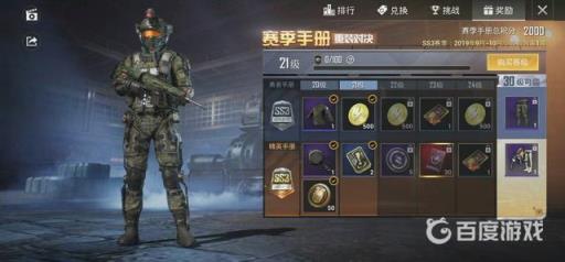 和平精英精英手册100级要打多久?2