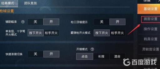 和平精英怎么提高帧数?2