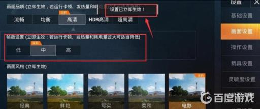 和平精英怎么提高帧数?3